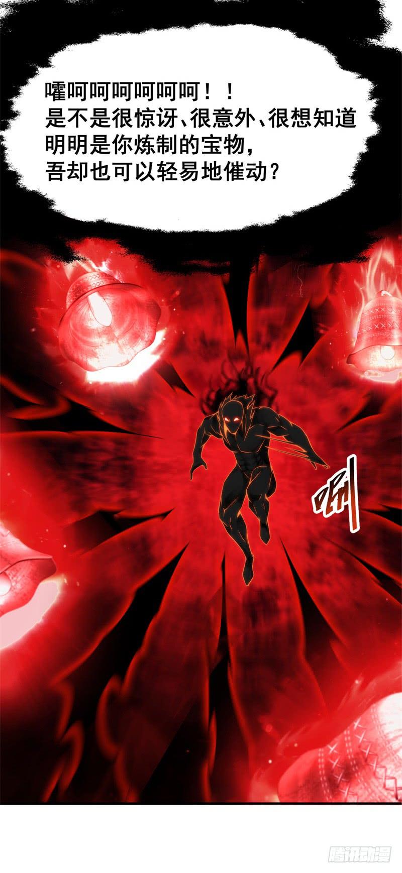 I Picked Up An Attribute Ch.22 p39