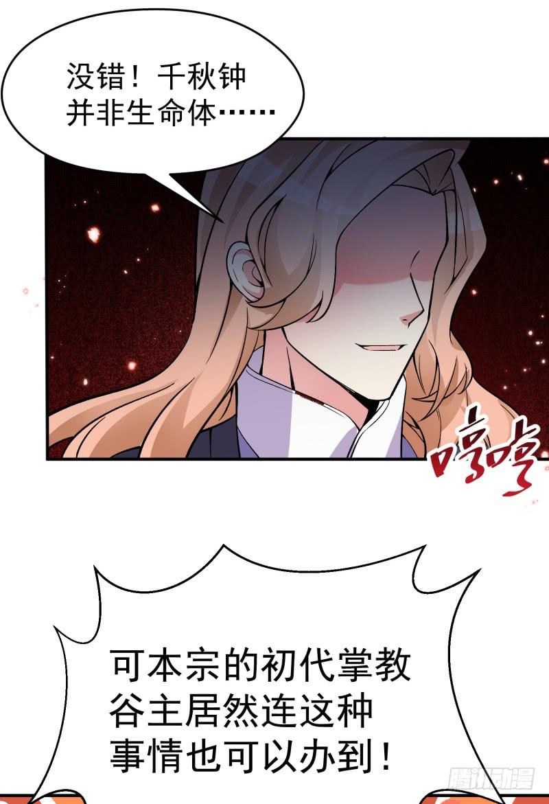 I Picked Up An Attribute Ch.22 p4