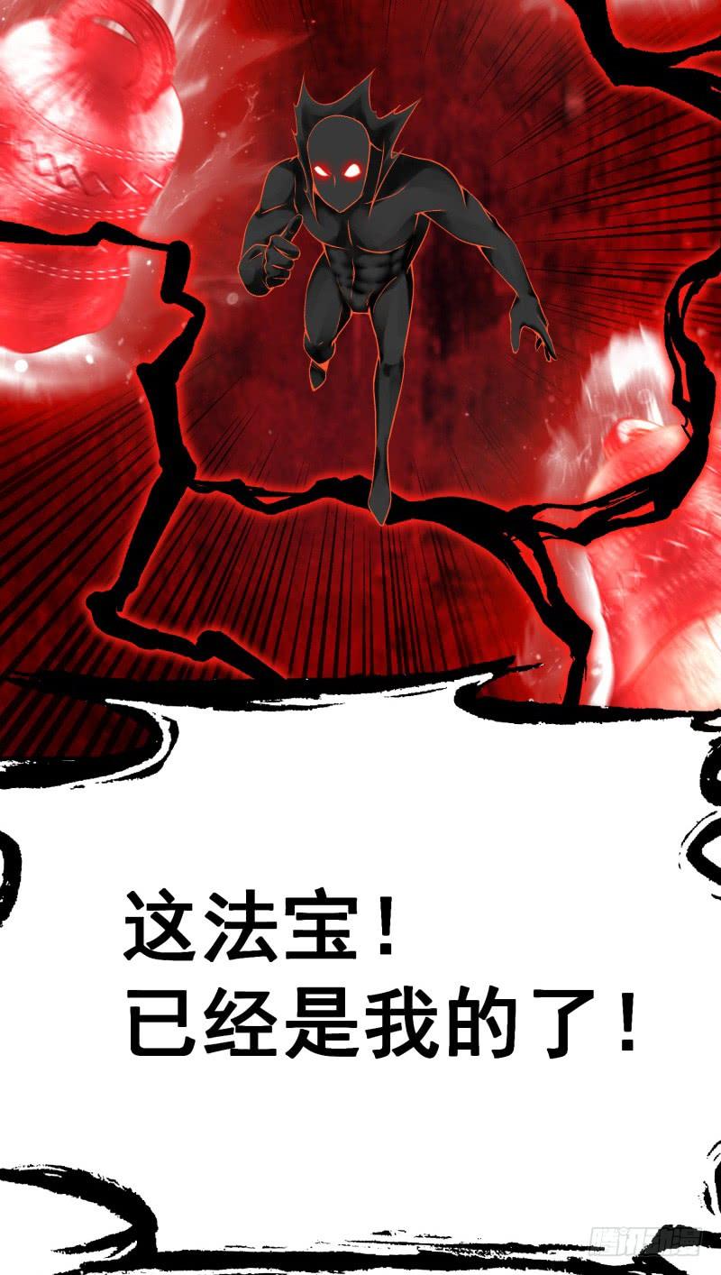 I Picked Up An Attribute Ch.22 p41