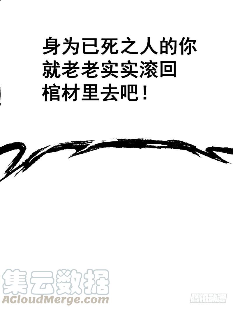I Picked Up An Attribute Ch.22 p43