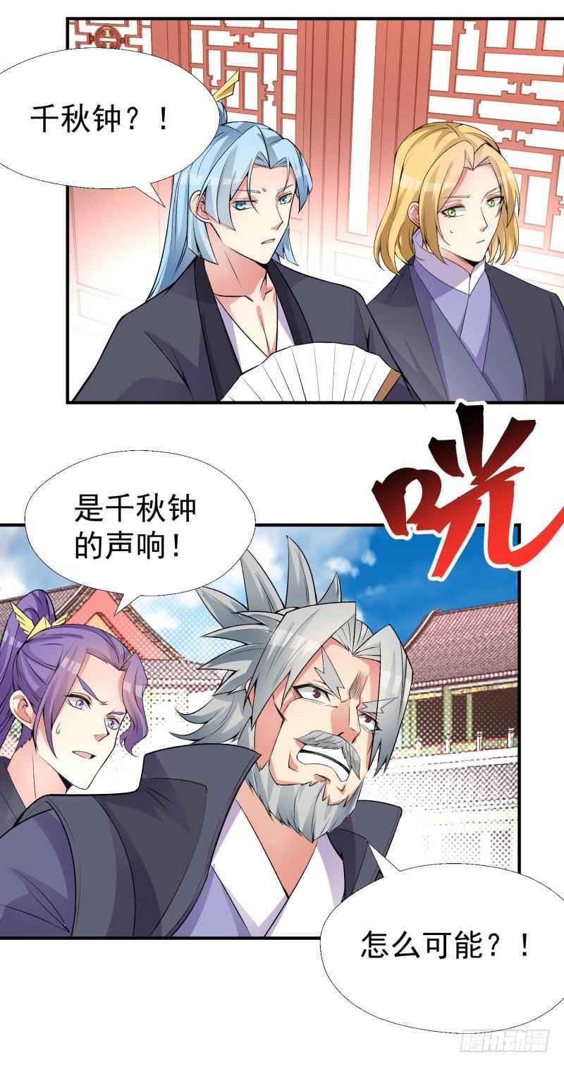 I Picked Up An Attribute Ch.22 p46
