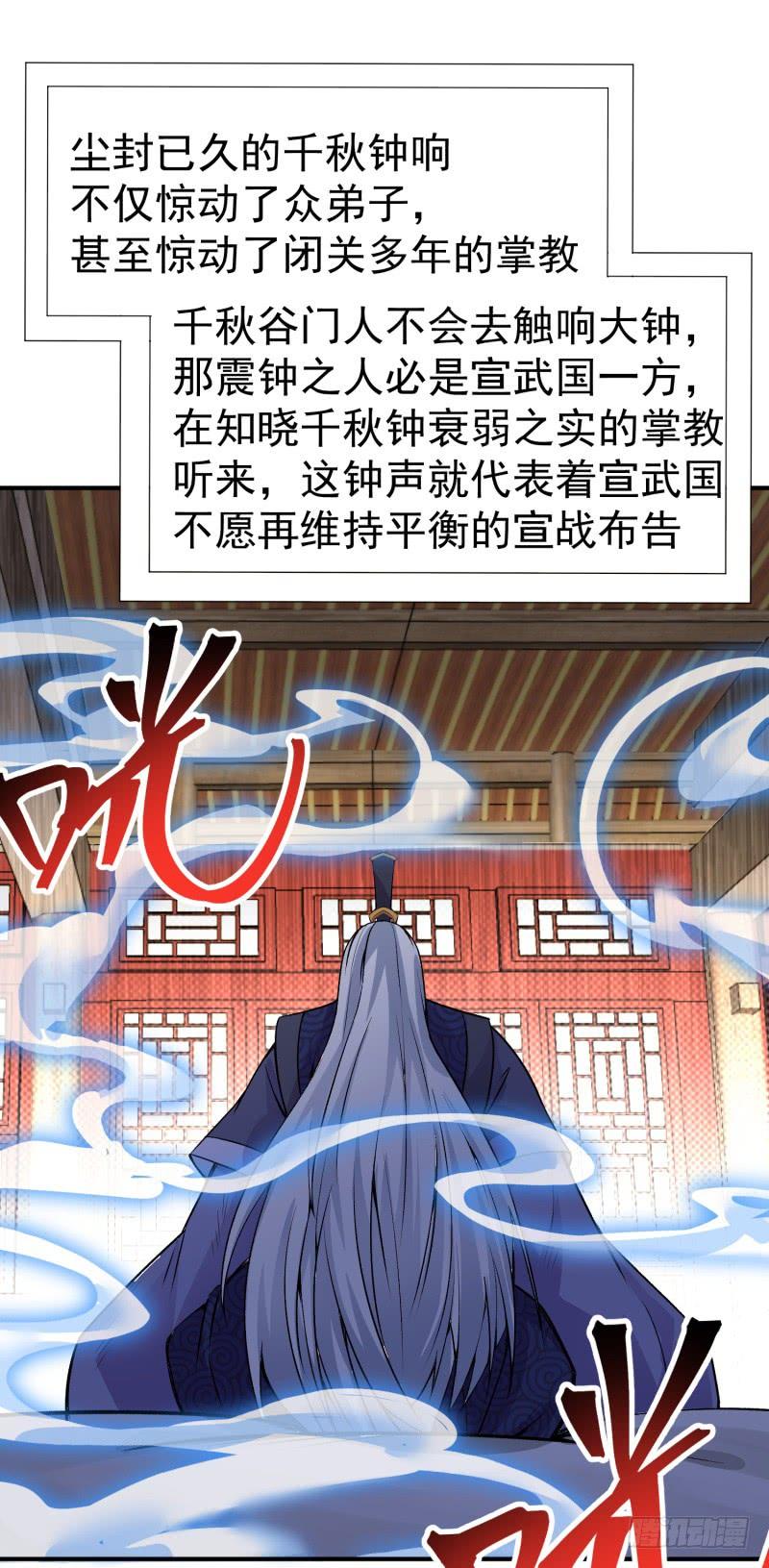 I Picked Up An Attribute Ch.22 p47