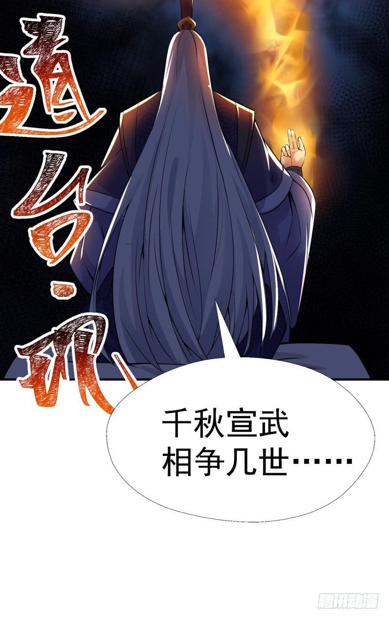 I Picked Up An Attribute Ch.22 p49