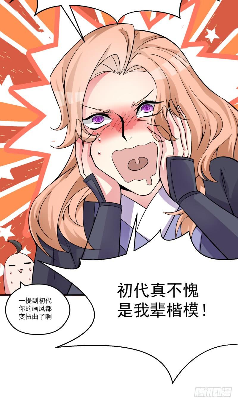 I Picked Up An Attribute Ch.22 p5