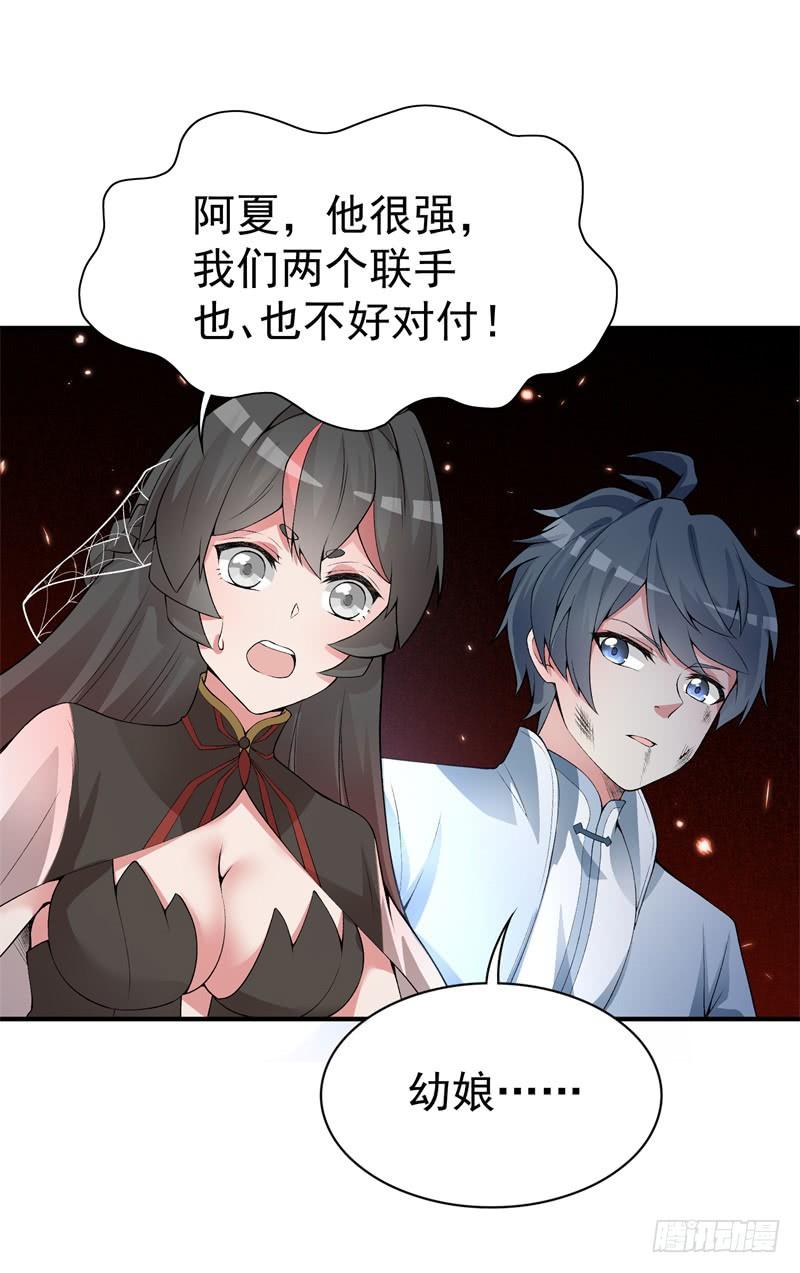I Picked Up An Attribute Ch.22 p51
