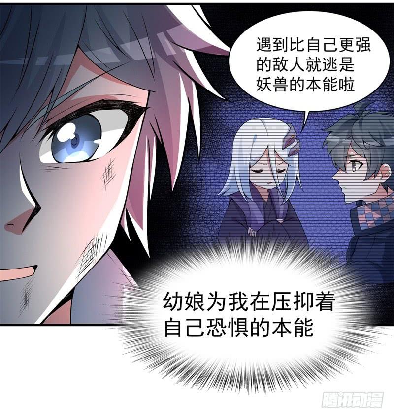 I Picked Up An Attribute Ch.22 p52