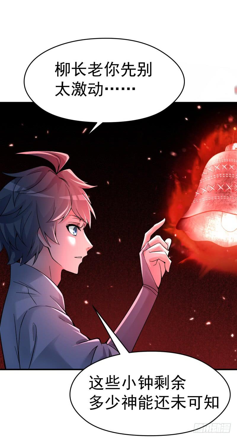 I Picked Up An Attribute Ch.22 p6