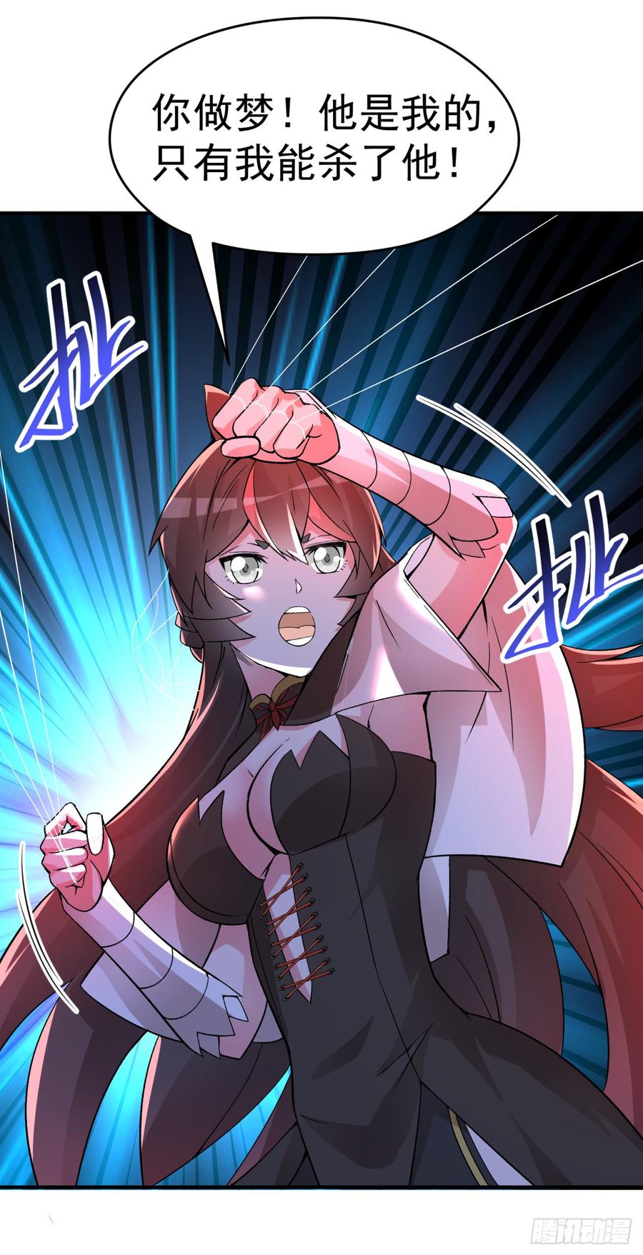 I Picked Up An Attribute Ch.23 p12