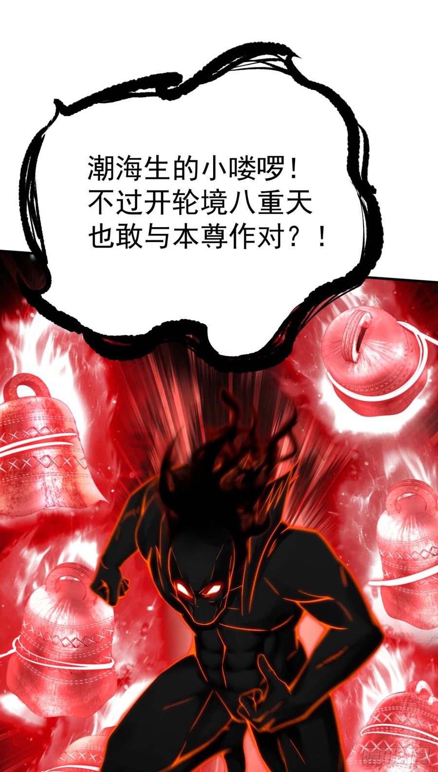 I Picked Up An Attribute Ch.23 p13