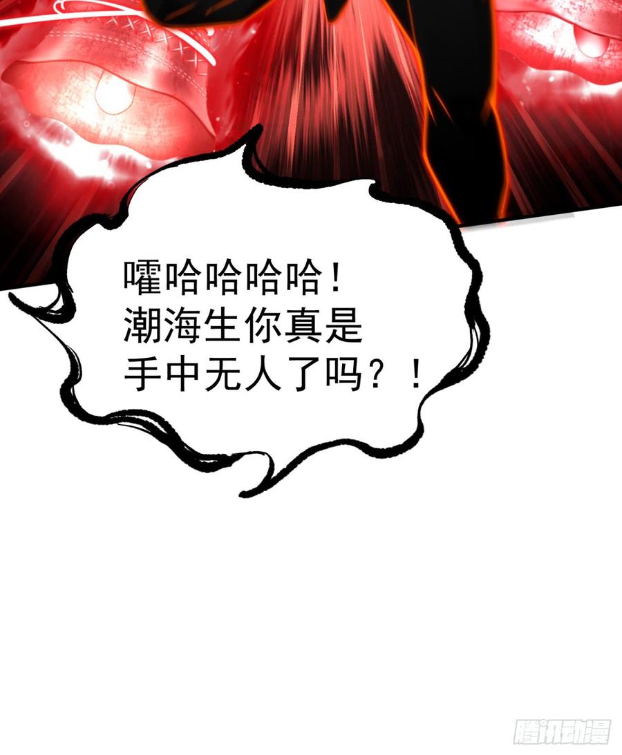 I Picked Up An Attribute Ch.23 p14