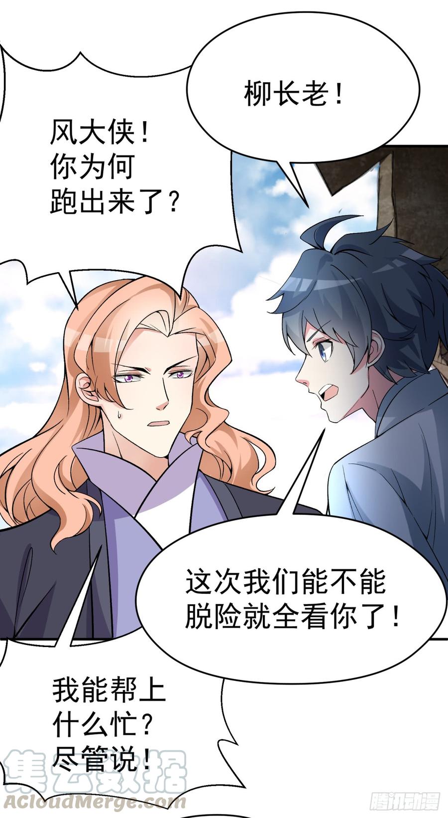 I Picked Up An Attribute Ch.23 p15