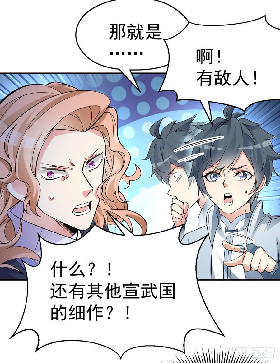 I Picked Up An Attribute Ch.23 p16