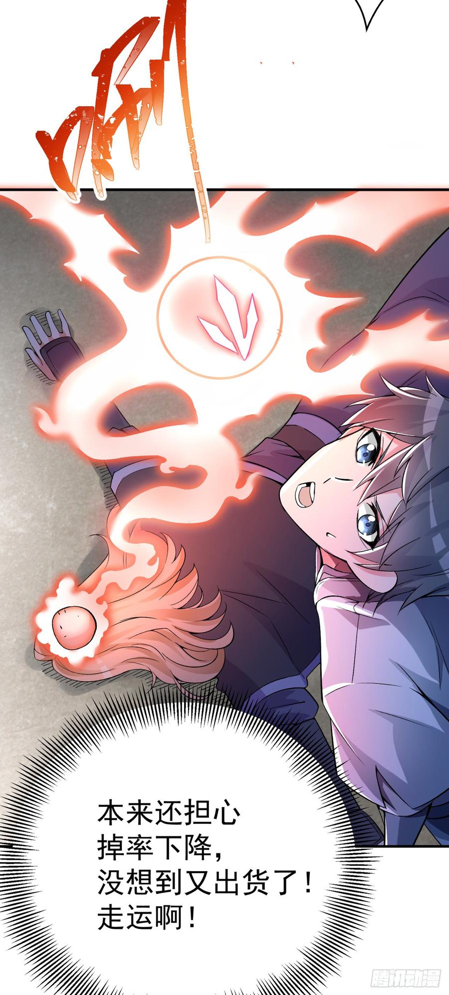 I Picked Up An Attribute Ch.23 p18