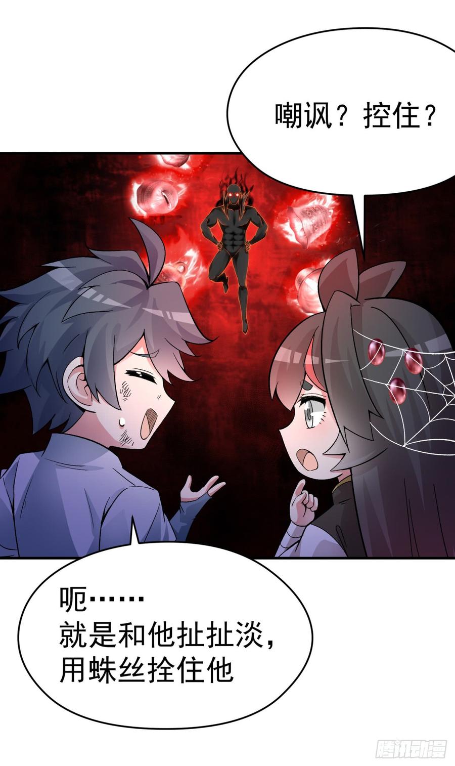 I Picked Up An Attribute Ch.23 p2