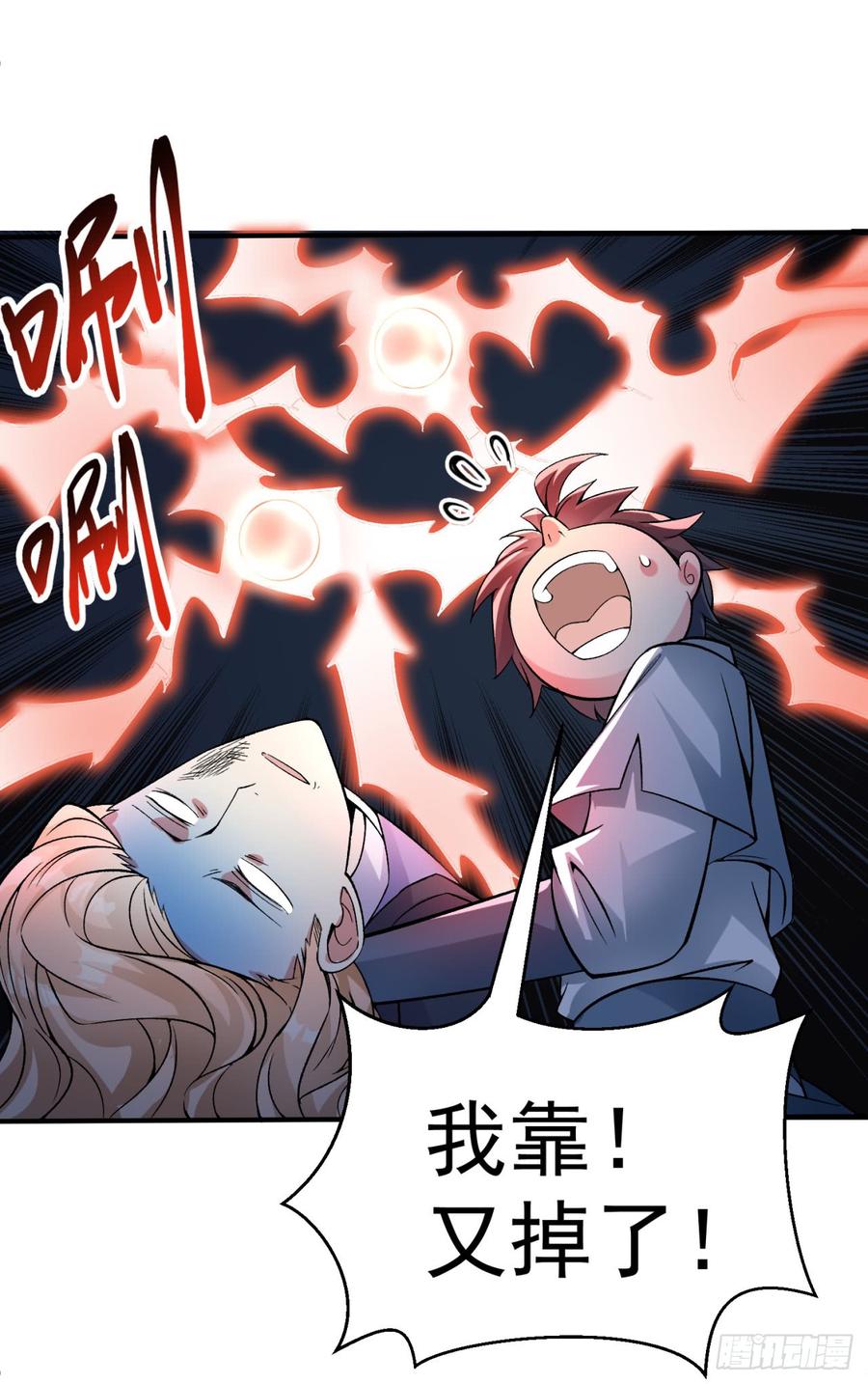 I Picked Up An Attribute Ch.23 p20