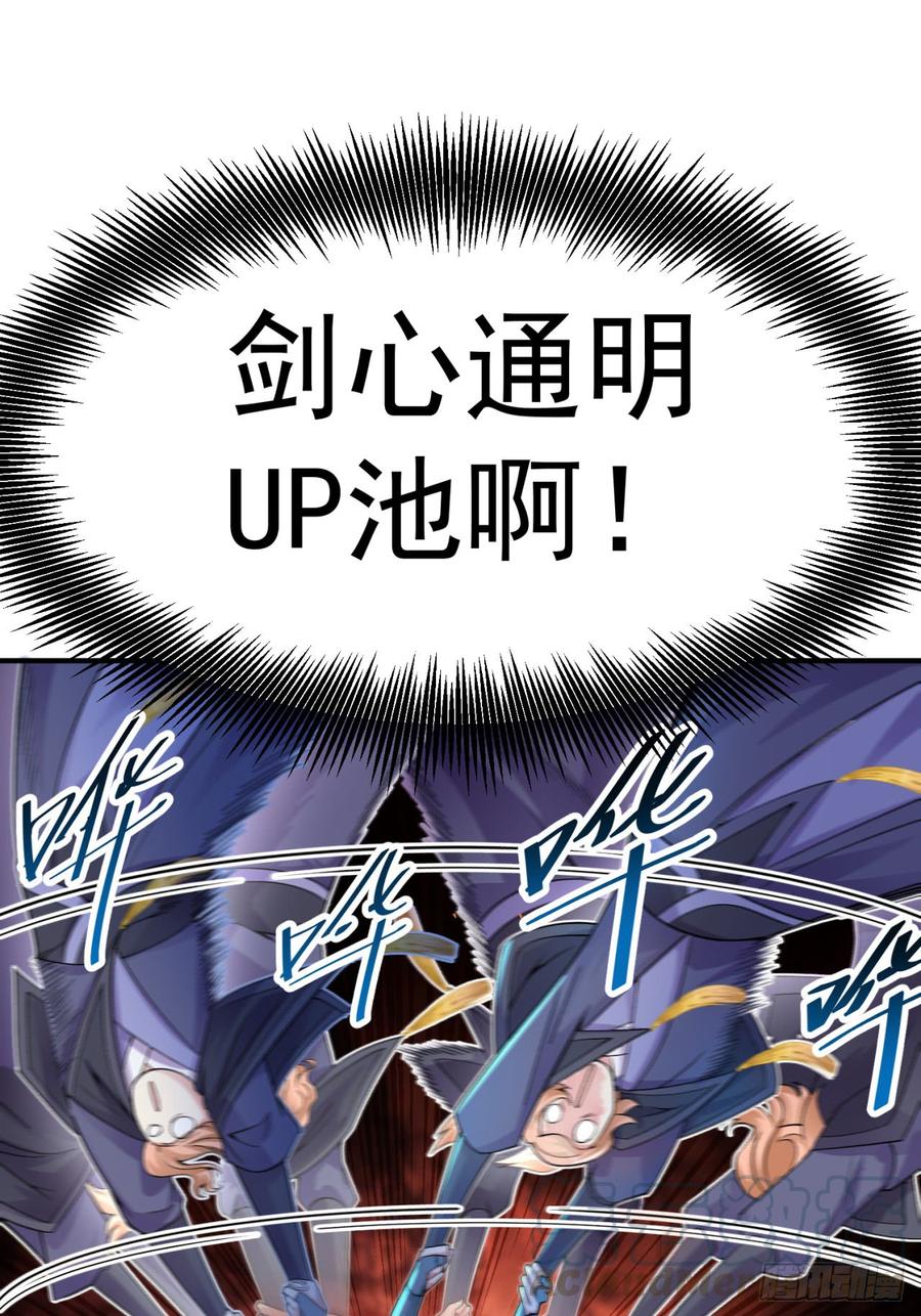 I Picked Up An Attribute Ch.23 p22