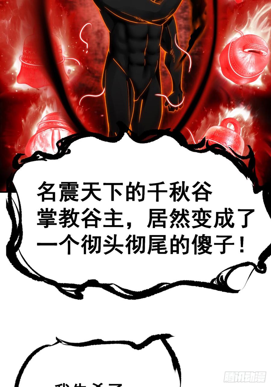I Picked Up An Attribute Ch.23 p26
