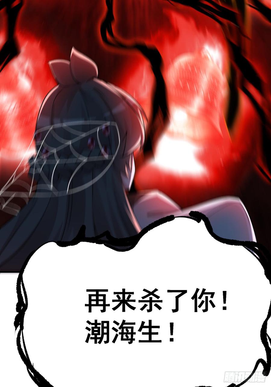 I Picked Up An Attribute Ch.23 p28