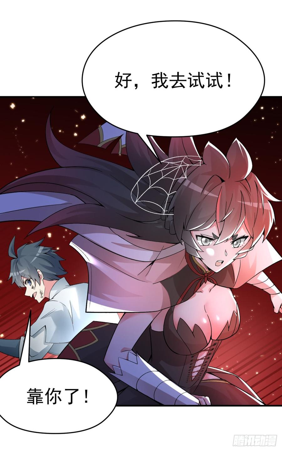 I Picked Up An Attribute Ch.23 p3