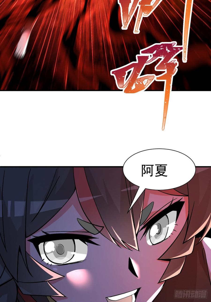 I Picked Up An Attribute Ch.23 p30