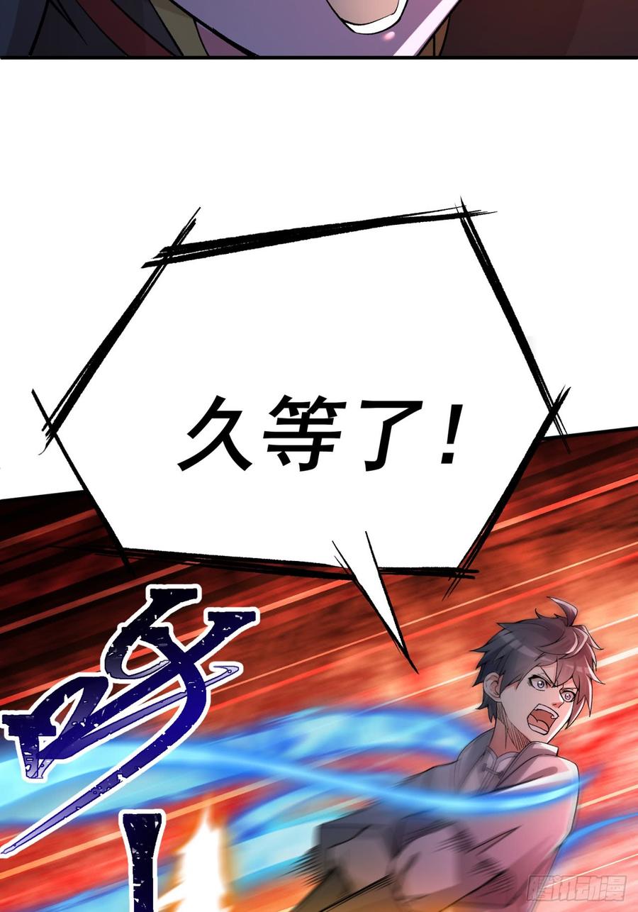 I Picked Up An Attribute Ch.23 p31