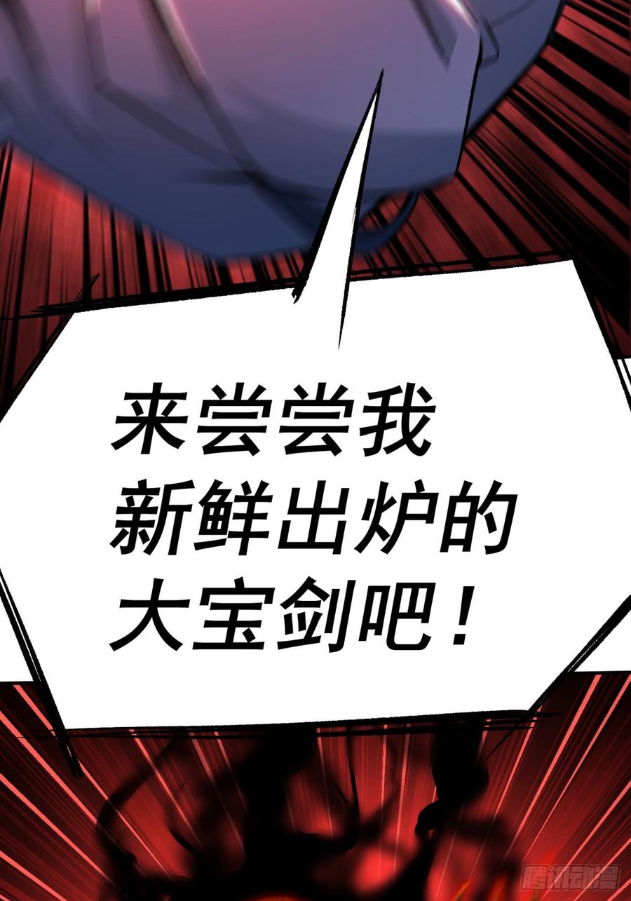 I Picked Up An Attribute Ch.23 p34