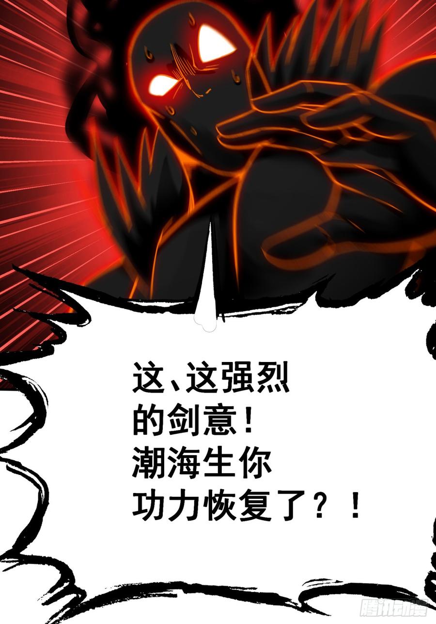 I Picked Up An Attribute Ch.23 p35