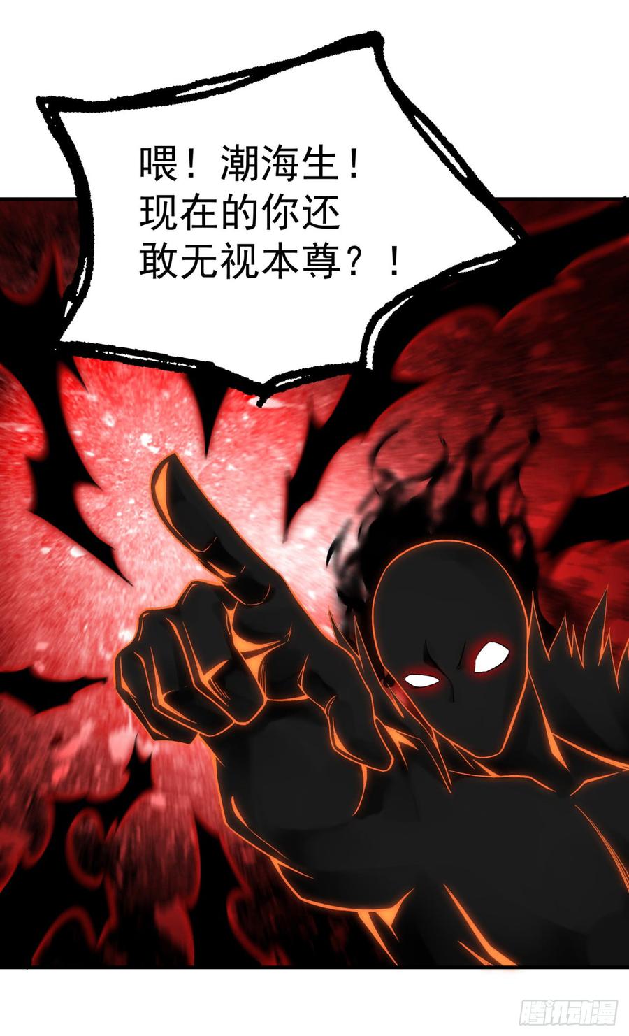 I Picked Up An Attribute Ch.23 p4