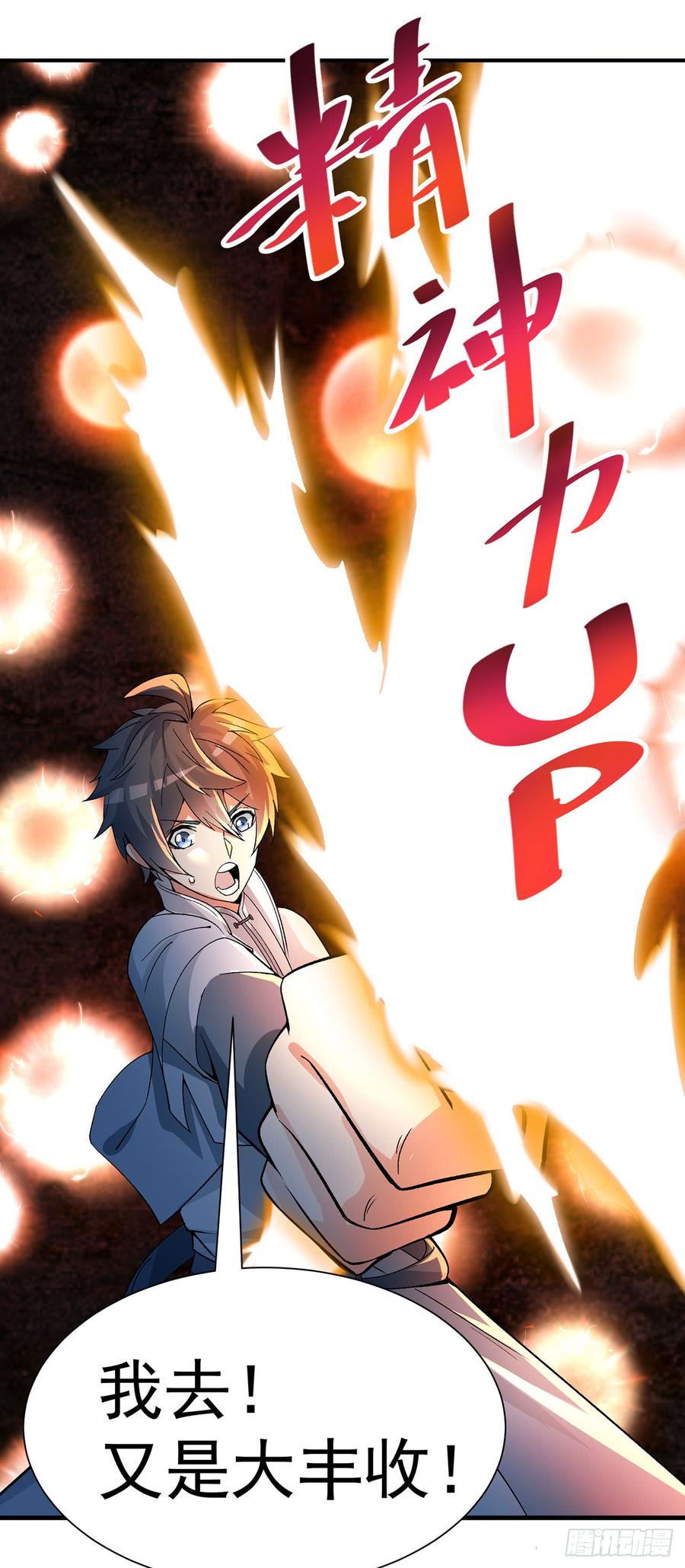 I Picked Up An Attribute Ch.23 p40