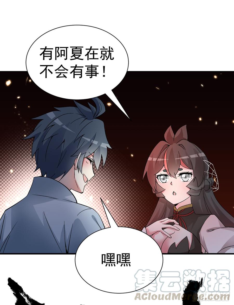 I Picked Up An Attribute Ch.23 p43
