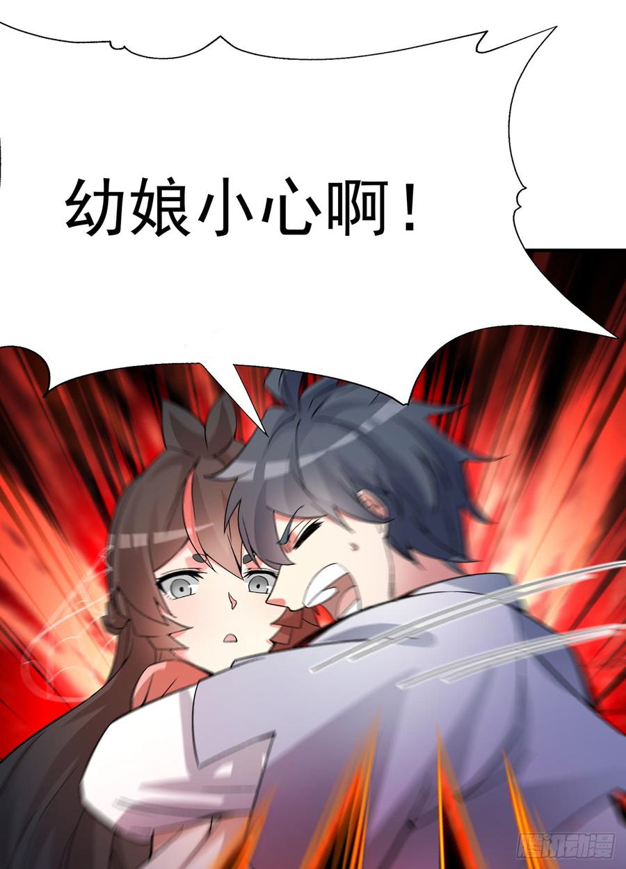 I Picked Up An Attribute Ch.23 p46