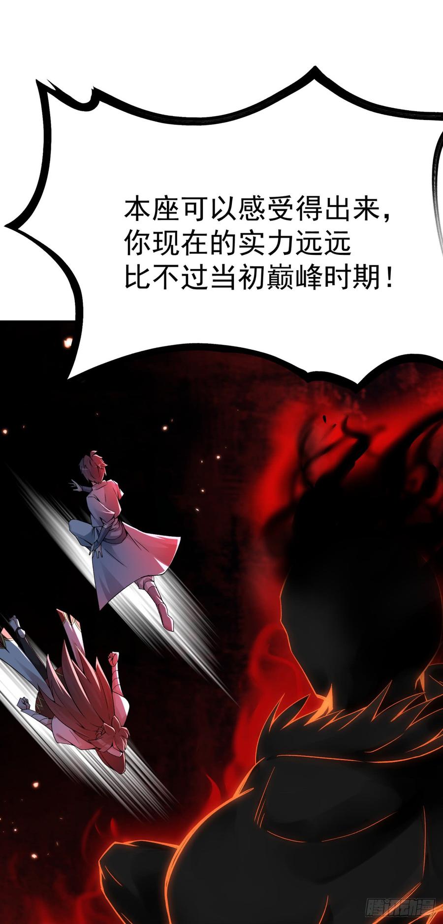 I Picked Up An Attribute Ch.23 p5