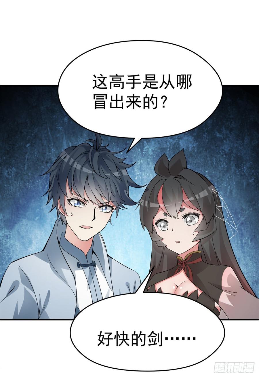 I Picked Up An Attribute Ch.23 p54