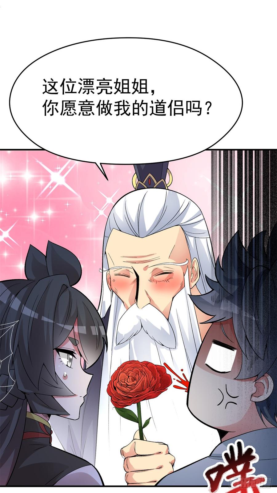 I Picked Up An Attribute Ch.23 p56