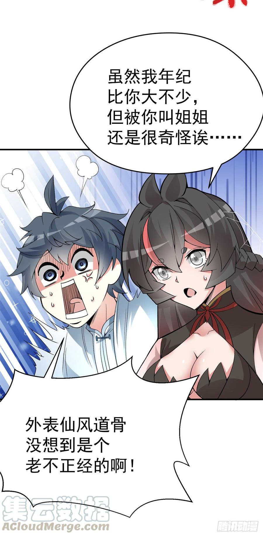 I Picked Up An Attribute Ch.23 p57