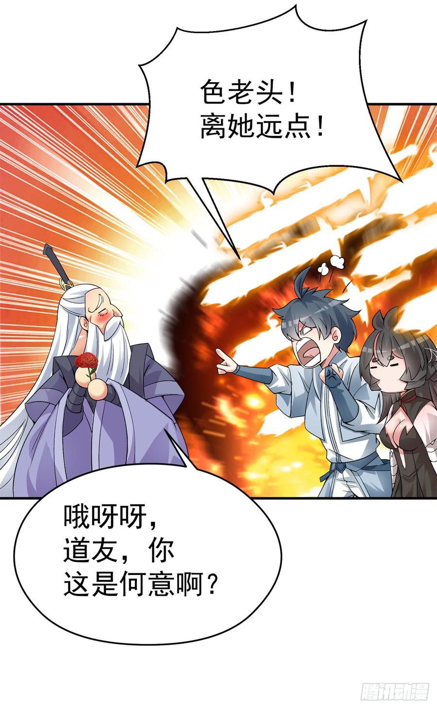 I Picked Up An Attribute Ch.23 p58