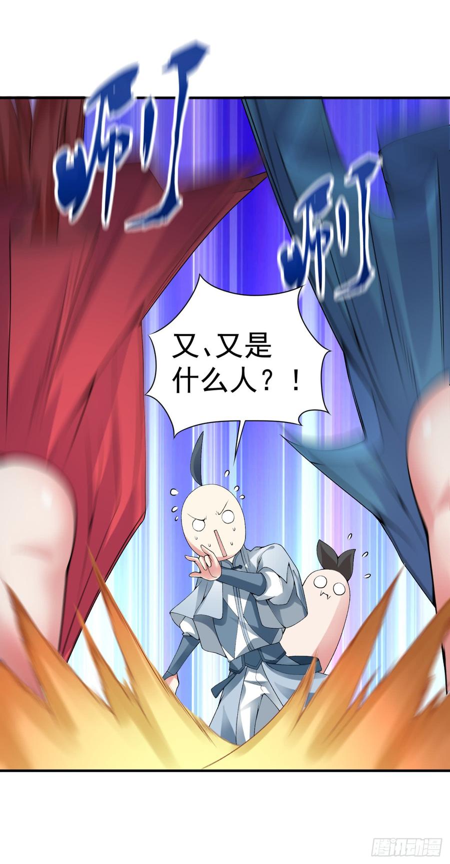 I Picked Up An Attribute Ch.23 p59