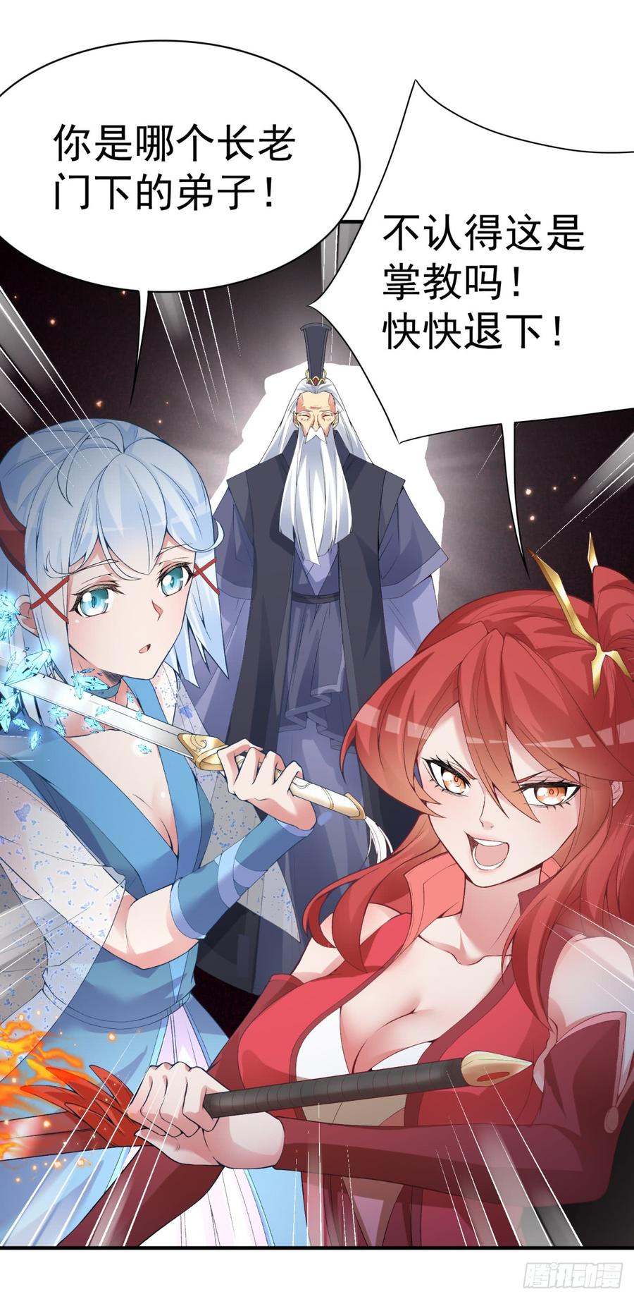 I Picked Up An Attribute Ch.23 p60