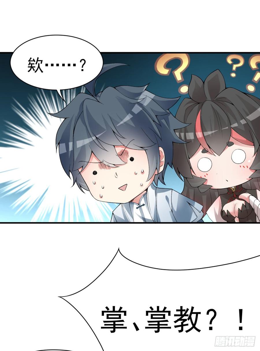 I Picked Up An Attribute Ch.23 p61