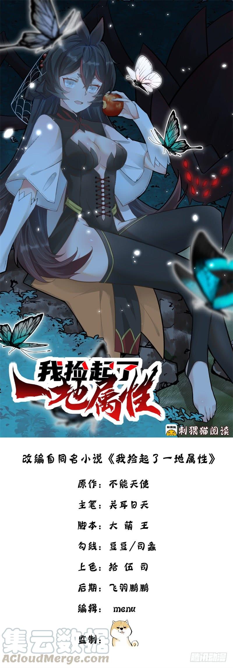 I Picked Up An Attribute Ch.24 p1