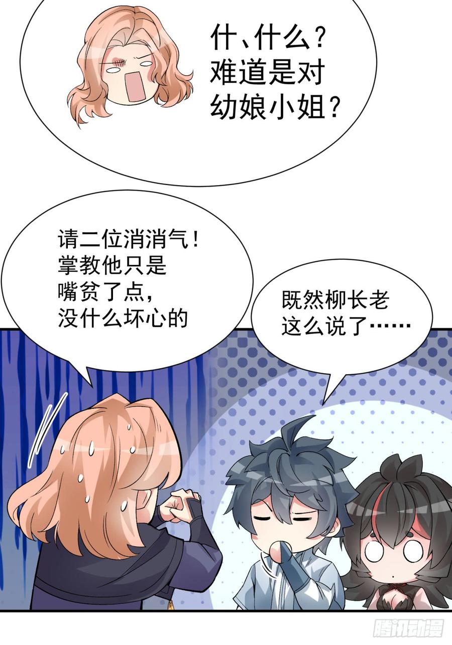 I Picked Up An Attribute Ch.24 p10
