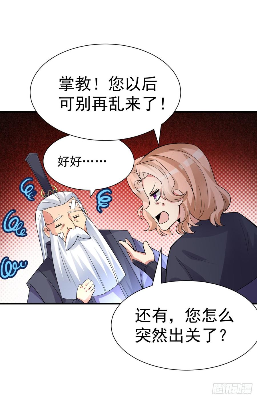 I Picked Up An Attribute Ch.24 p11