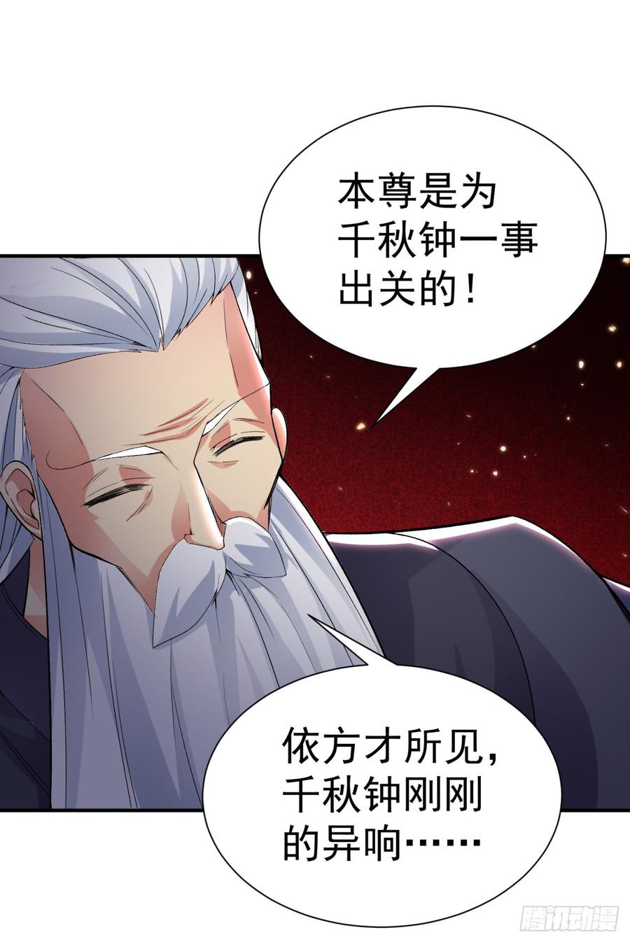 I Picked Up An Attribute Ch.24 p12