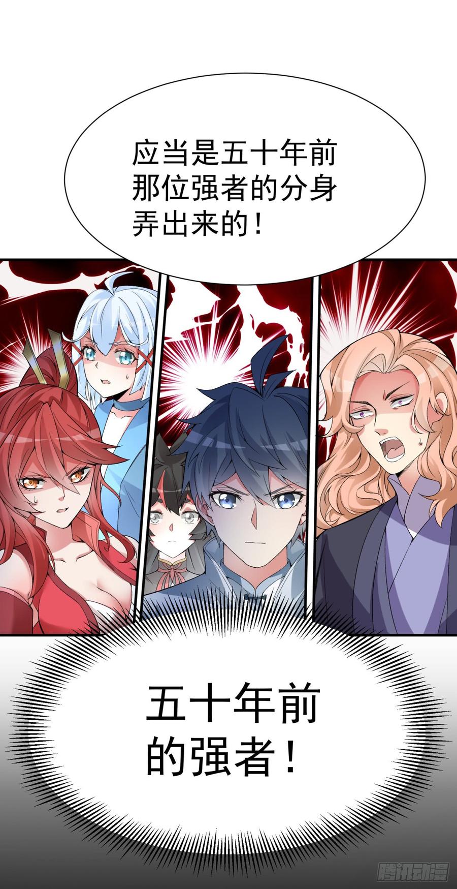 I Picked Up An Attribute Ch.24 p13
