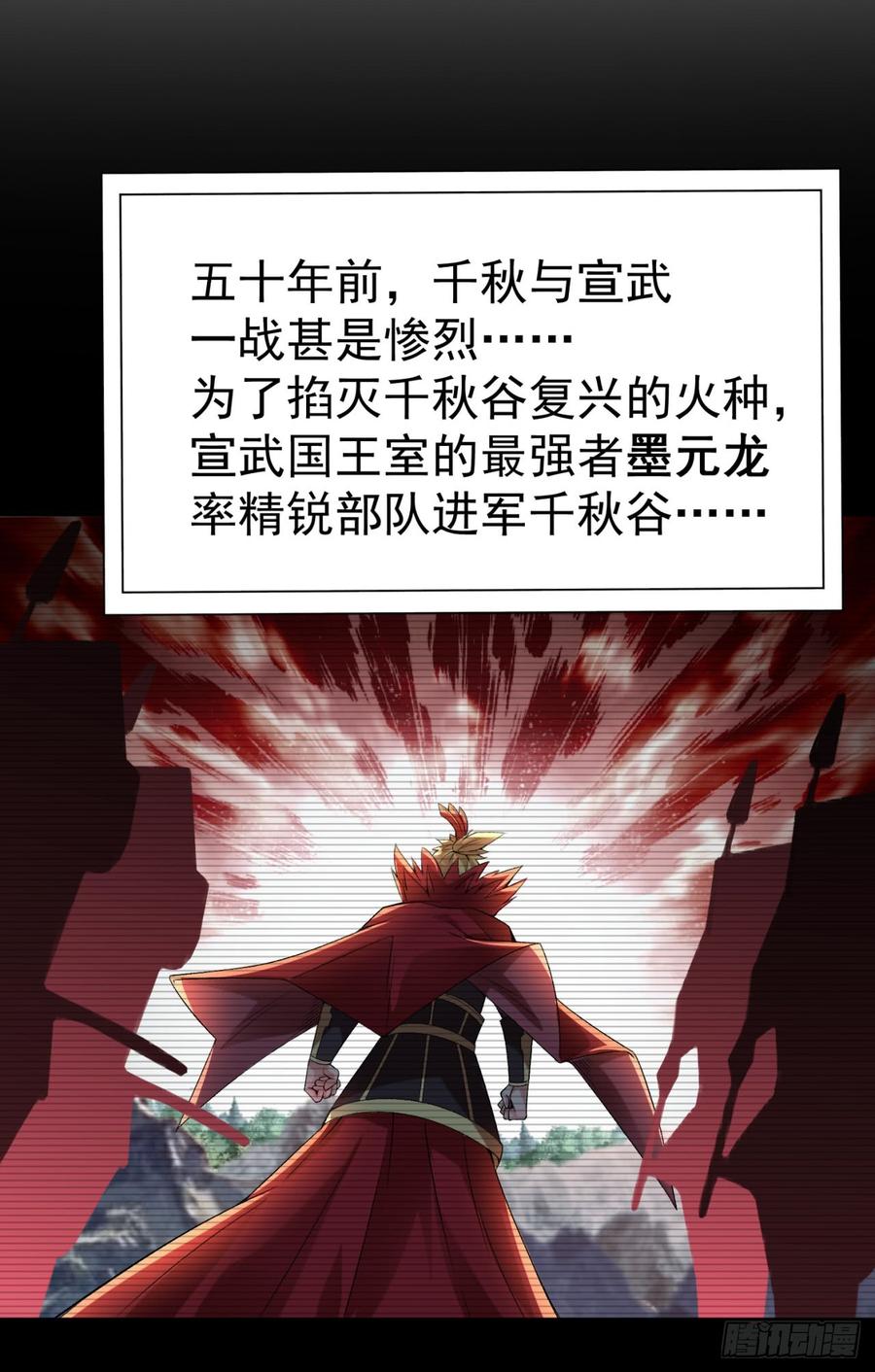 I Picked Up An Attribute Ch.24 p14