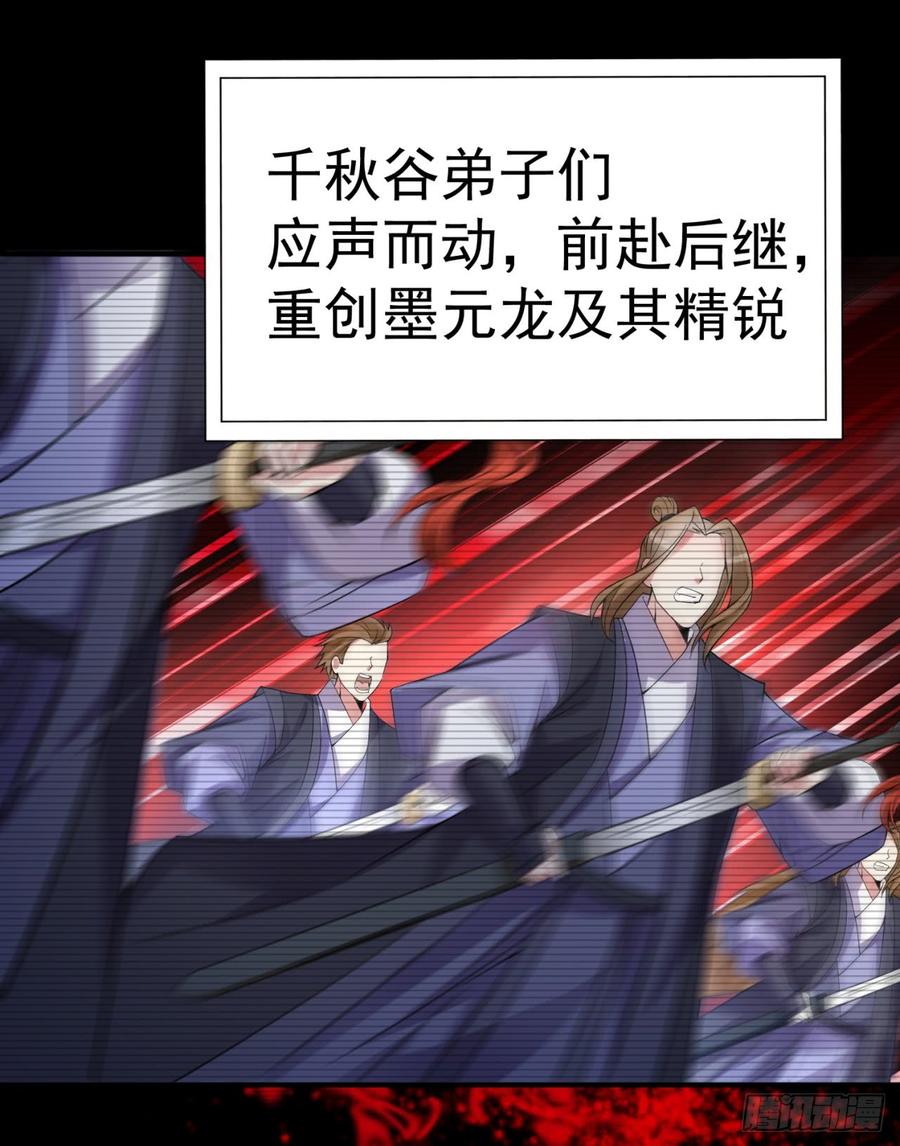 I Picked Up An Attribute Ch.24 p16