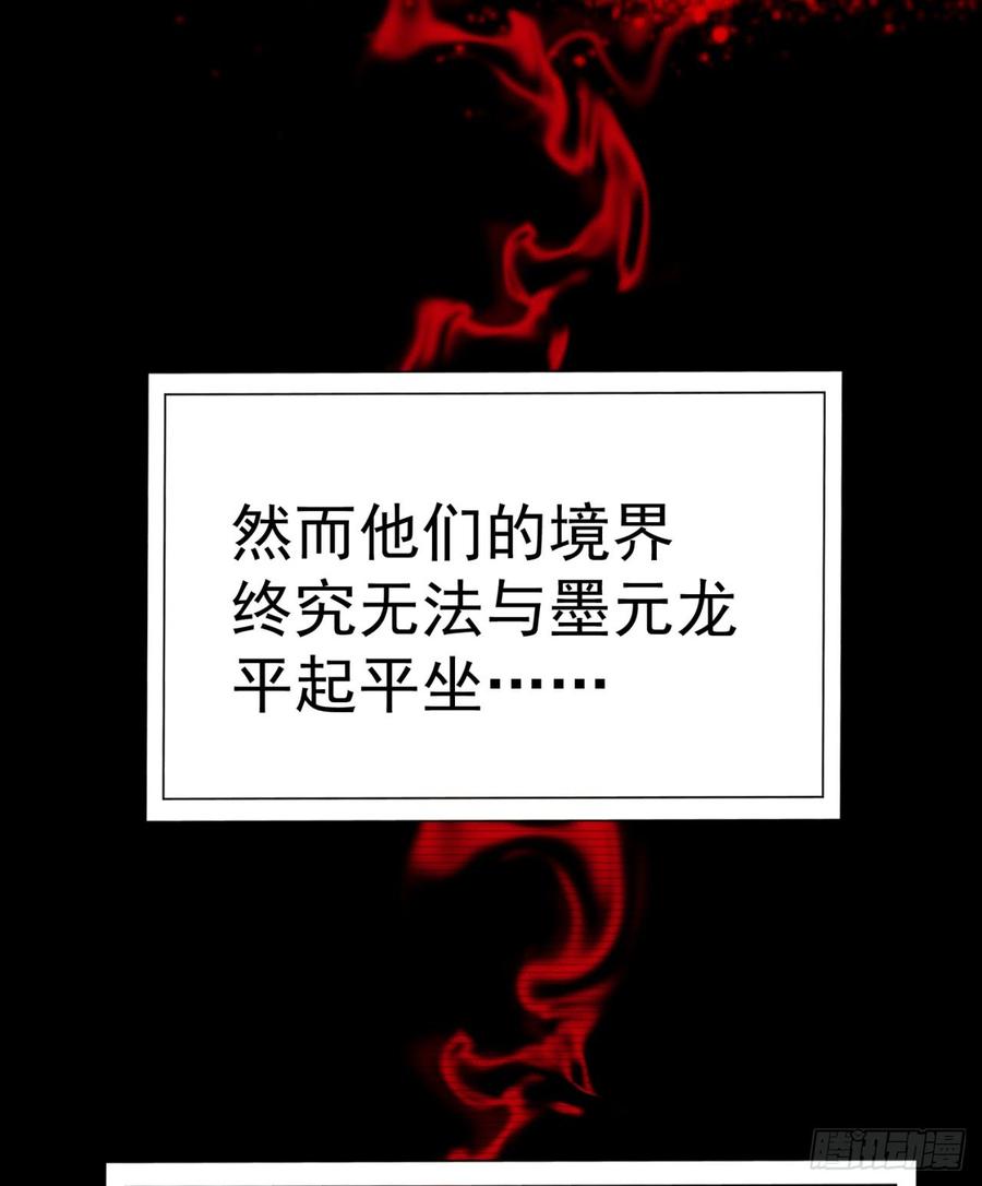 I Picked Up An Attribute Ch.24 p17