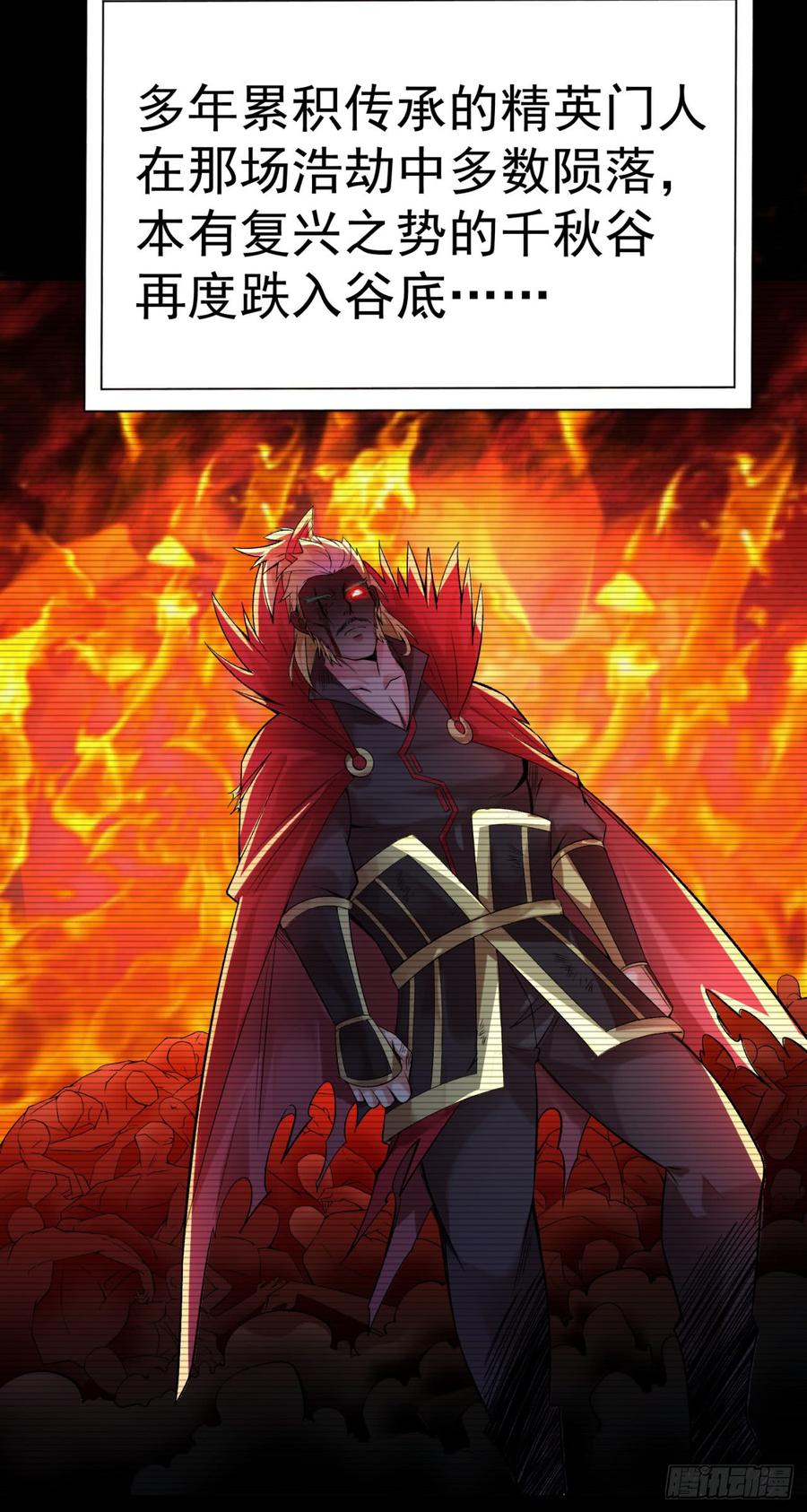 I Picked Up An Attribute Ch.24 p18
