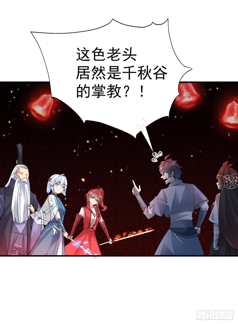 I Picked Up An Attribute Ch.24 p2