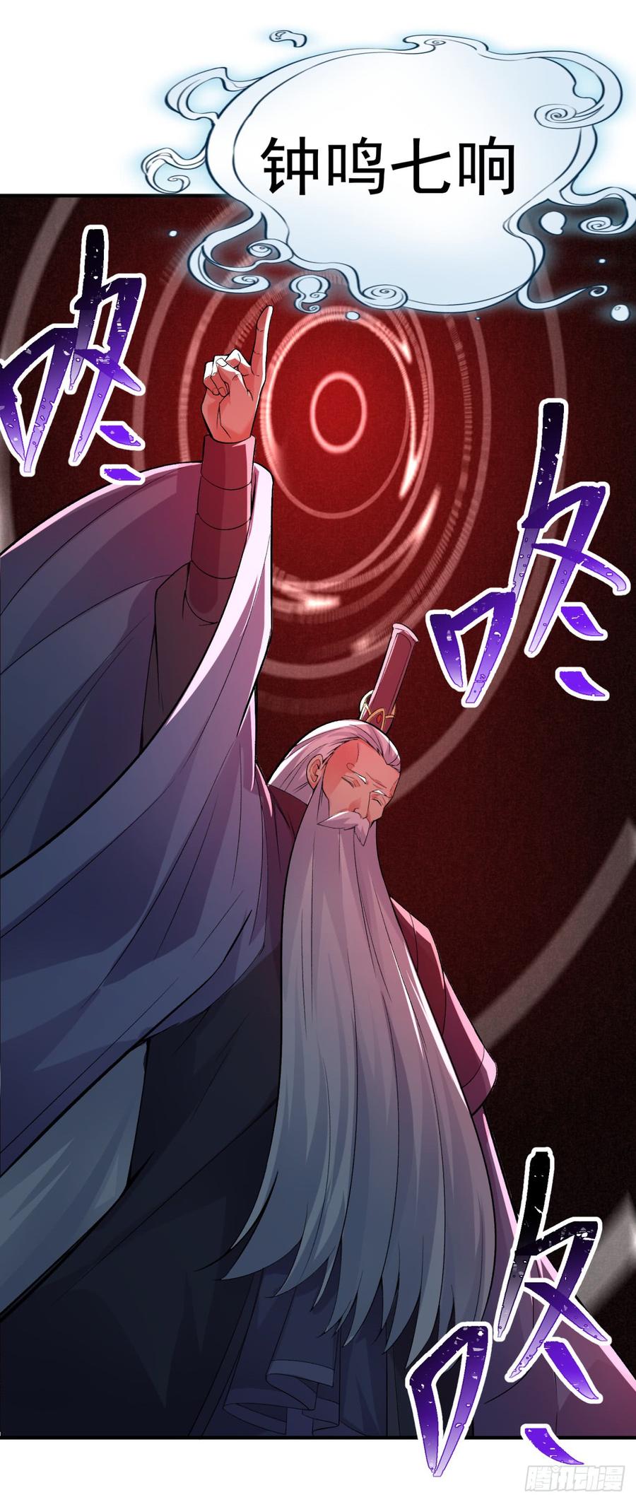 I Picked Up An Attribute Ch.24 p20